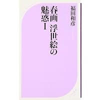 高橋由一が描いた宮城県庁門前図